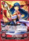  B01-048 N アリティアの王女 エリス 