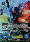  B01-054 SR 未来を知る者 ルキナ 