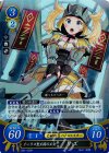  B01-059 R イーリス聖王国の王女 リズ 