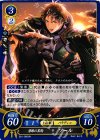  B01-066 HN 碧眼の黒豹 ソール 