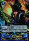  B01-070 R 孤高の刃 ロンクー 
