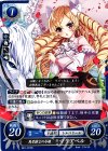  B01-072 N 罵詈雑言の令嬢 マリアベル 