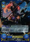  B01-084 R ロザンヌの守護者 セルジュ 