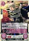 B02-003 HN 白夜王国の王子 カムイ(男) 