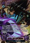 B02-006 SR+ 轟雷の剣聖 リョウマ(サイン入り)