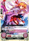  B02-013 N 白夜の妹王女 サクラ 