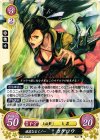  B02-016 HN 誠忠なるくノ一 カゲロウ 