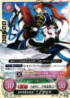  B02-029 N 眉目秀麗な武者 ツバキ 