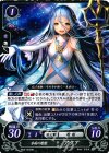  B02-055 HN 水面の歌姫 アクア 