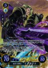  B02-056 SR 暗黒の聖騎士 マークス 