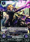  B02-057 N 暗夜の第一王子 マークス 
