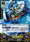  B02-068 HN 愛を知らぬ刃 ベルカ 