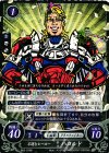  B02-079 N 不運なヒーロー ハロルド 