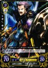  B02-082 N 忠節なる老騎士 ギュンター 