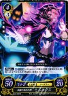  B02-083 HN 幼躯に秘めた闇 ニュクス 