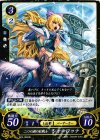  B02-085 HN 二つの顔の狂戦士 シャーロッテ 