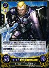  B02-087 HN 歩く伝説 ブノワ 