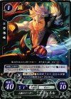  B02-090 N 人狼のリーダー フランネル 