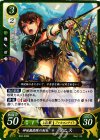  B03-039 N 神使親衛隊の副長 タニス 