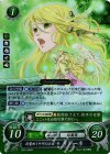 B03-046 R 目覚めしサギの王女 リアーネ