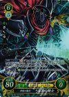  B03-047 SR 神装の魔将 漆黒の騎士 