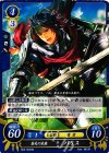  B03-050 HN 蒼炎の末裔 パリス 