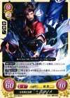  B03-065 HN 父を超える槍 シノノメ 