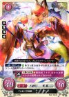 B03-073 N じゃれつき妖狐 キヌ