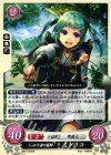 B03-074 HN しっかり者の薬師 ミドリコ