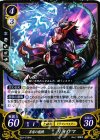 B03-079 HN 昇雷の龍騎 リョウマ