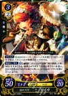  B03-080 HN 紅のメイド ヒノカ 