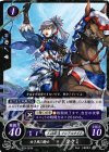  B03-081 N 白き風の騎士 タクミ 