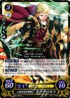 B03-087 HN 王道を進む聖騎士 ジークベルト