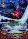  B04-013 R 一流を超えた一流 剣 弥代 