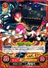  B04-014 N 絆を知った男 剣 弥代 