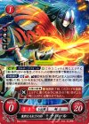  B04-016 N 寡黙なる紅き幻影 ナバール 