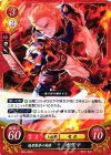  B04-020 N 暗黒戦争の英雄 オグマ 