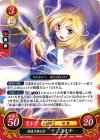  B04-021 HN 気高き姉王女 ユミナ 
