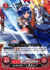  B04-027 N 疾き翼の白騎士 カチュア 