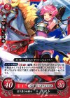  B04-028 N 若き翼の白騎士 エスト 
