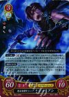  B04-029 R 聖女を捜すシーフ ジュリアン 