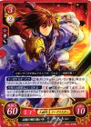  B04-033 HN 必殺の剣の使い手 サムトー 