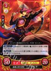 B04-041 N 狼騎士団の団長 ウルフ 