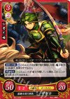  B04-042 N 狼騎士団の副長 ザガロ 