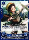  B04-081 N 剣を取りし村人 ドニ 