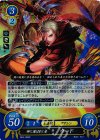  B04-085 R 神に選ばれし者 ウード 