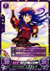  B05-006 HN オスティアの公女 リリーナ 
