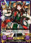  B05-015 HN ベルンの聖女 エレン 
