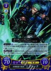  B05-017 R 百戦錬磨の強者 ディーク 