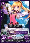  B05-028 N 名家のお嬢様 クラリーネ 
